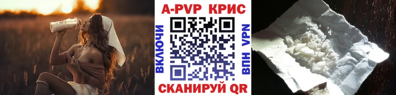 Alpha PVP СК КРИС  что такое   Буинск 