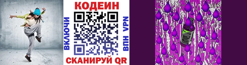 omg ссылки  наркотики  Буинск  Codein Purple Drank 
