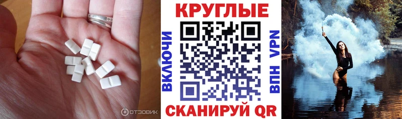 Ecstasy 300 mg где продают Буинск
