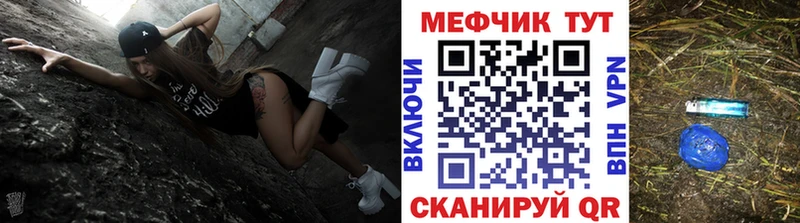 МЯУ-МЯУ кристаллы  Буинск 