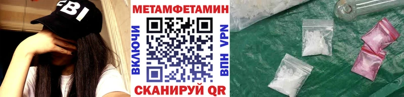 Метамфетамин мет Буинск