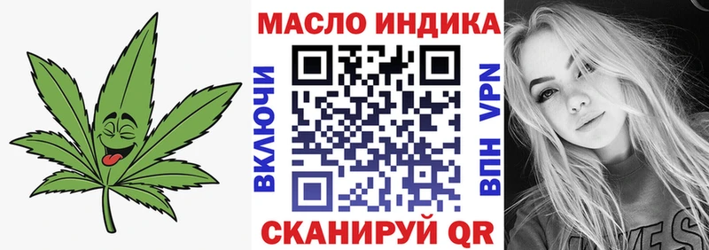 ТГК гашишное масло  даркнет как зайти  Буинск 